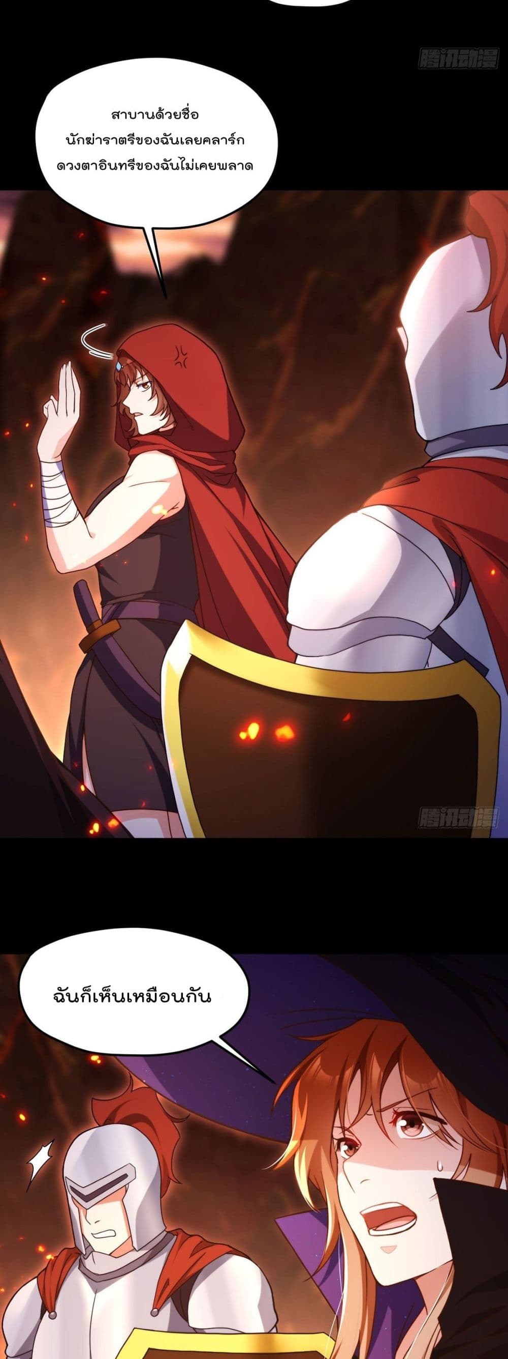 The Immortal Emperor Luo Wuji Has Returned131 (10)